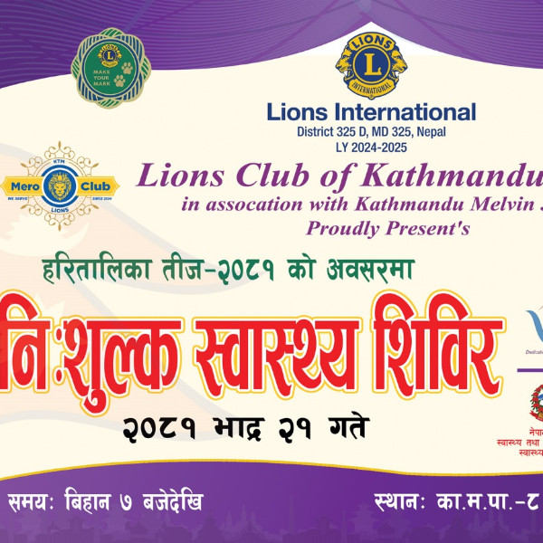 Health Camp on the occasion of Teej at Pashupati 