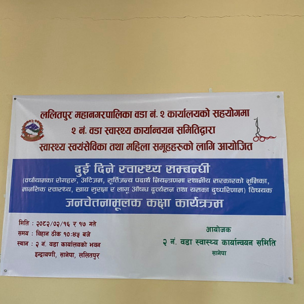 Two-day public awareness program 